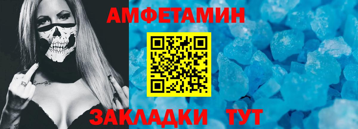 Амфетамин Premium Салават