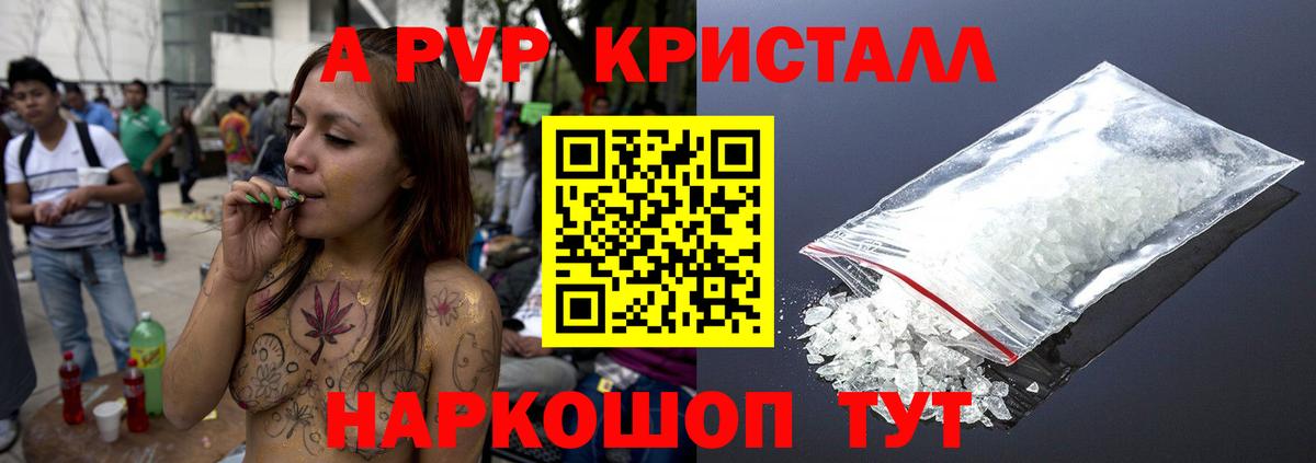 Салават  A-PVP мука  Вход с VPN  A PVP  A PVP СК 