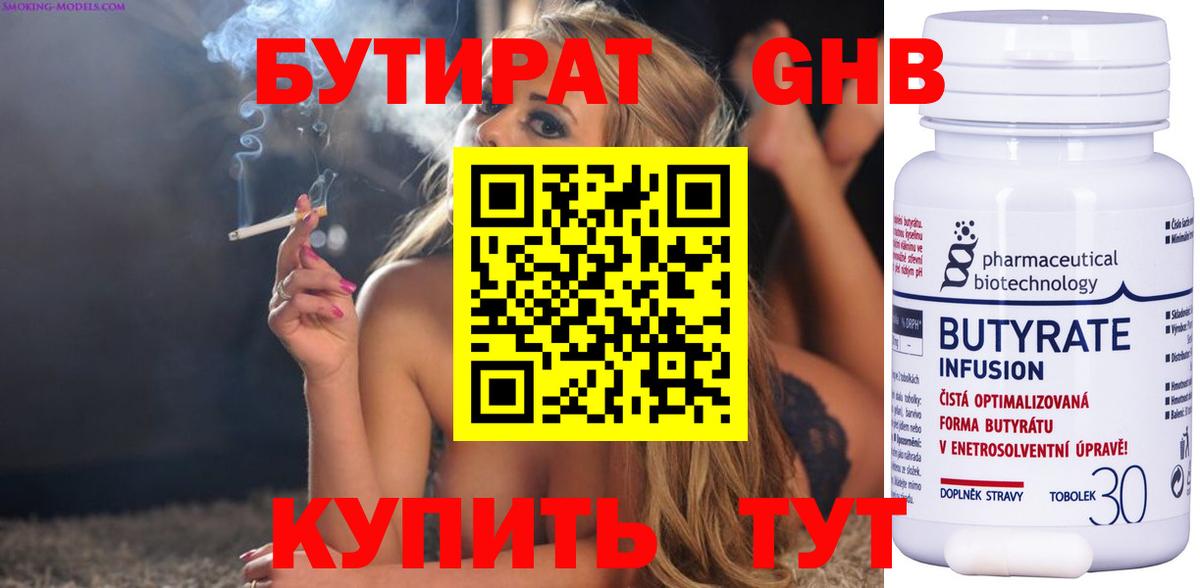 Салават  Бутират вода  Бутират  Вход с VPN 
