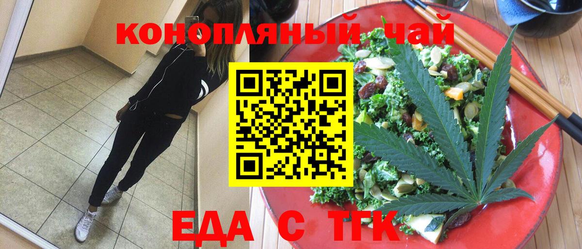 Салават  Еда ТГК марихуана  Вход с VPN 