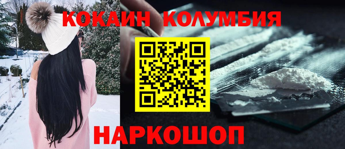 Салават  COCAIN  Кокаин Перу  Вход с VPN  Cocaine Эквадор 