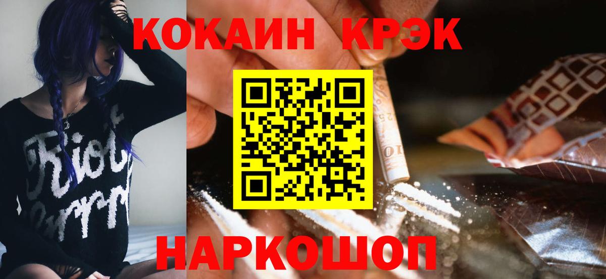 Cocaine Боливия Салават