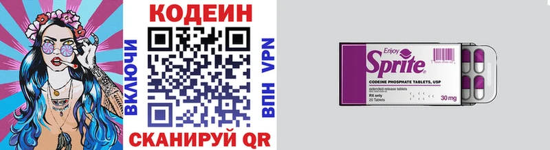 сайты даркнета формула Салават Кодеин Purple Drank