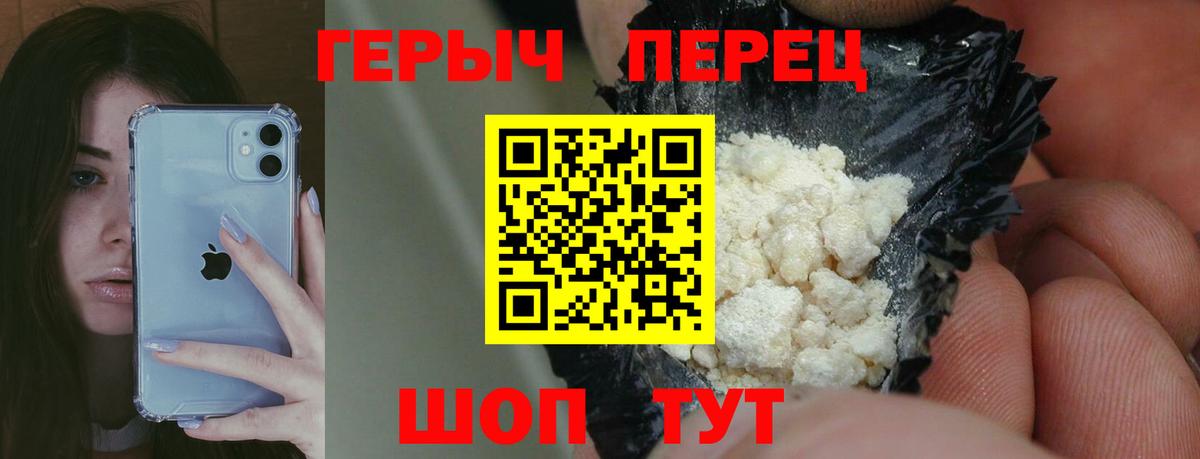 Героин VHQ Салават