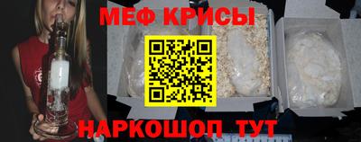 мяу мяу кристалл Ярцево