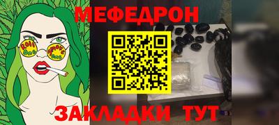мяу мяу кристалл Ярцево