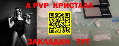 мяу мяу кристалл Ярцево