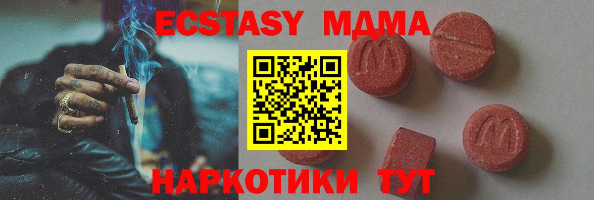 MDMA VHQ  Вход с VPN  Салават  MDMA Molly 