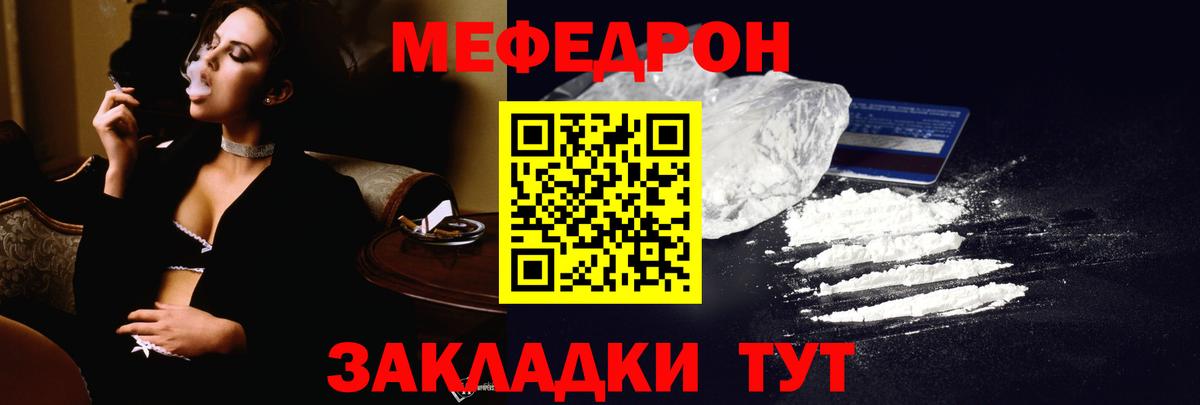 Салават  закладки  Мефедрон кристаллы  МЯУ-МЯУ  Вход с VPN  Меф VHQ 
