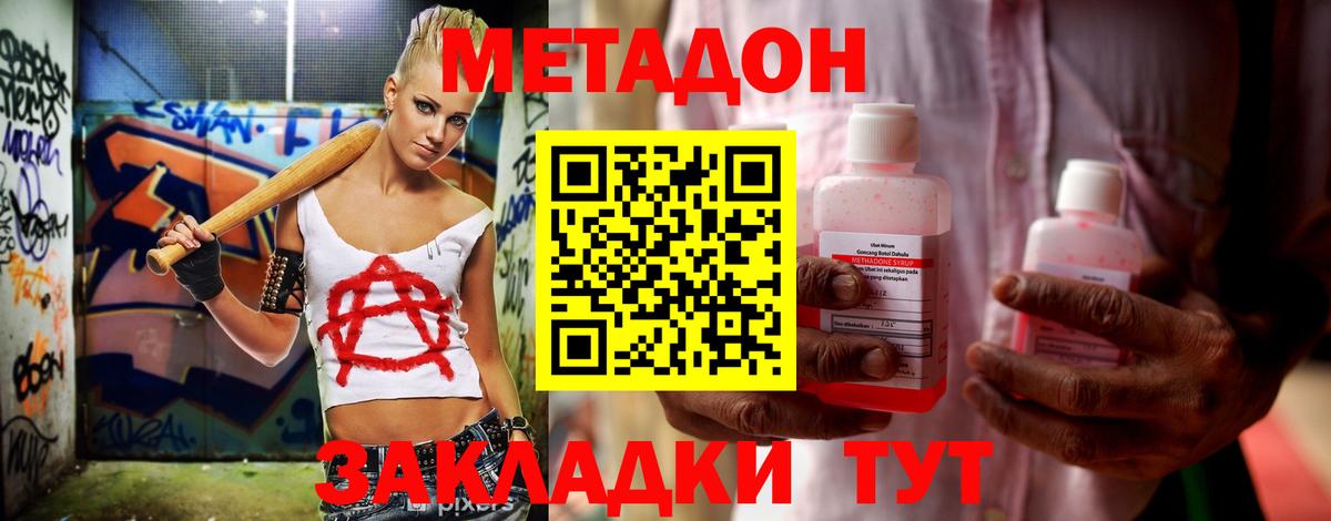 Метадон мёд  Вход с VPN  Салават  Метадон VHQ 