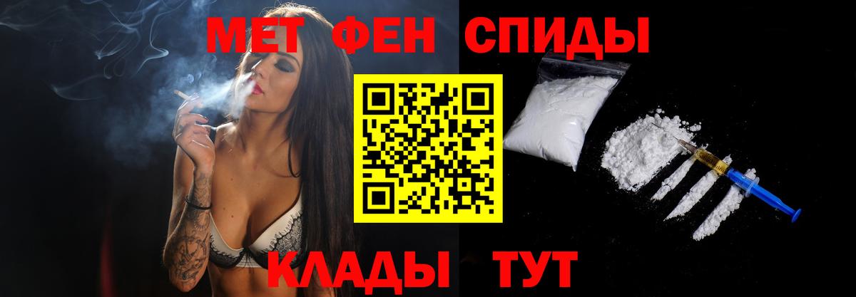 Салават  Первитин  Вход с VPN  Метамфетамин Methamphetamine 