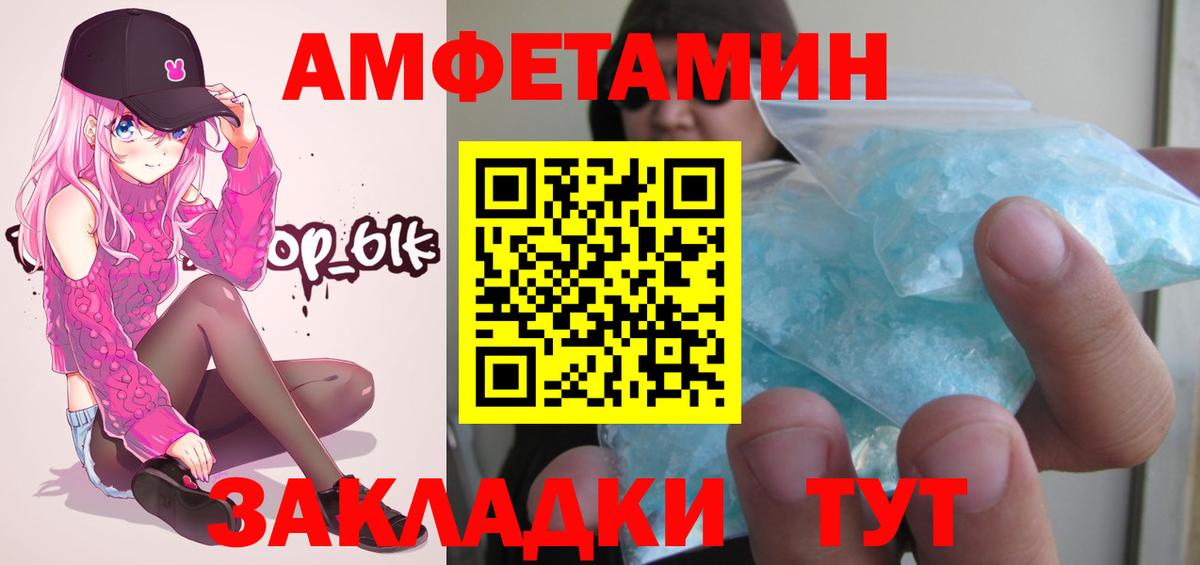 Первитин Декстрометамфетамин 99.9% Салават