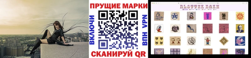 Наркотические марки 1,8мг  как найти   Салават 