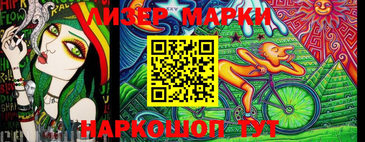 Салават  Марки 25I-NBOMe  Марки NBOMe 1500мкг  Вход с VPN  Марки NBOMe 1500мкг 