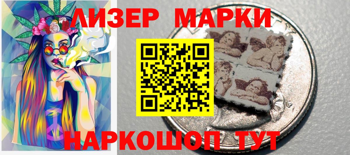 Марки NBOMe 1500мкг Салават