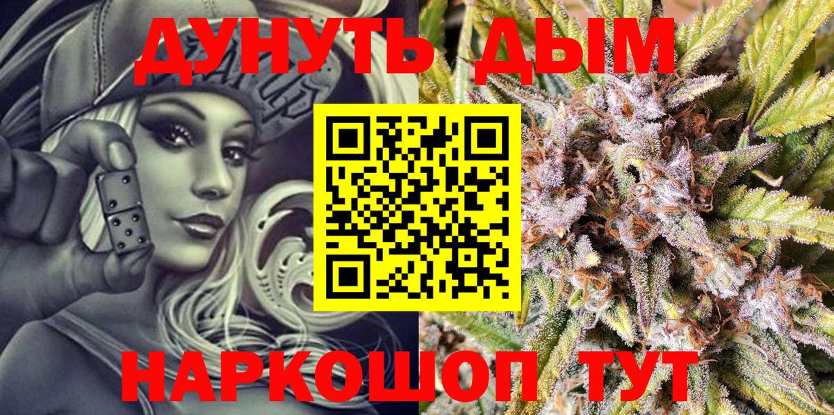 Конопля Bruce Banner  МАРИХУАНА семена  Салават  Вход с VPN  Канабис Amnesia  Каннабис Bruce Banner 